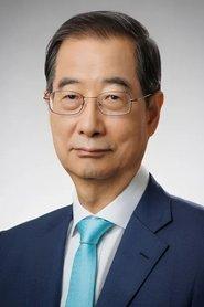 한덕수