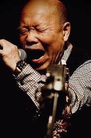 坂田明