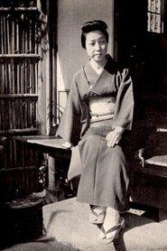 幸田文