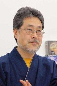 松見真一