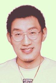 孙然