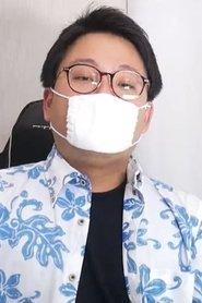 髙本雄大
