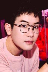 袁铭喆
