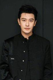 黄晓明