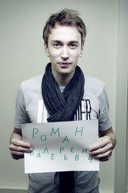 Roman Amsler