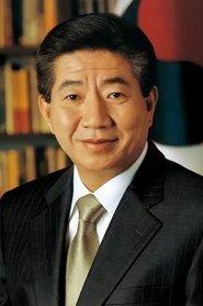 노무현