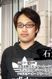 石倉礼