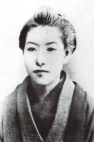 樋口一葉