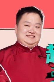 赵鹏