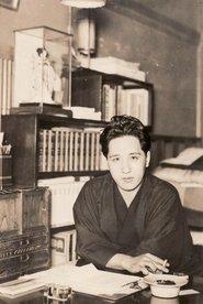 丹羽文雄