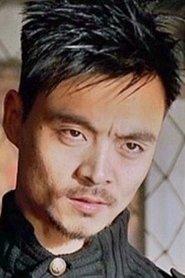 铁男