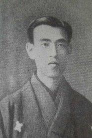 永井荷風