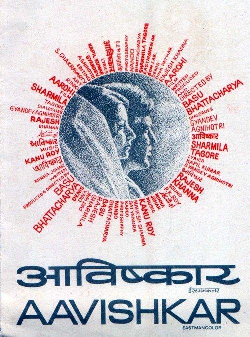 आविष्कार