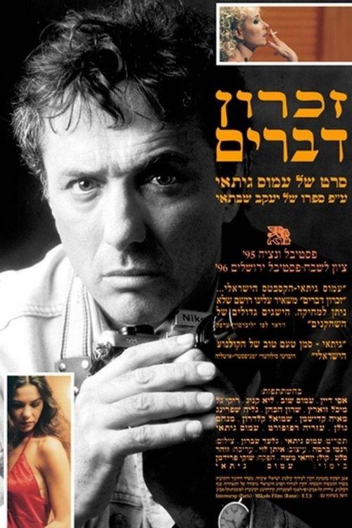 Devarim
