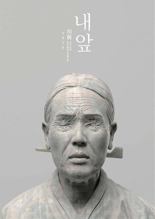 내앞