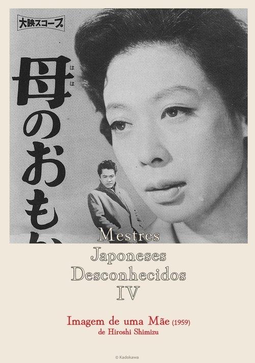母のおもかげ