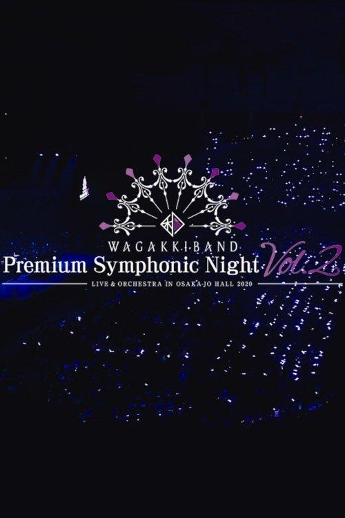 和楽器バンド Premium Symphonic Night Vol.2 ライブ＆オーケストラ〜 in大阪城ホール