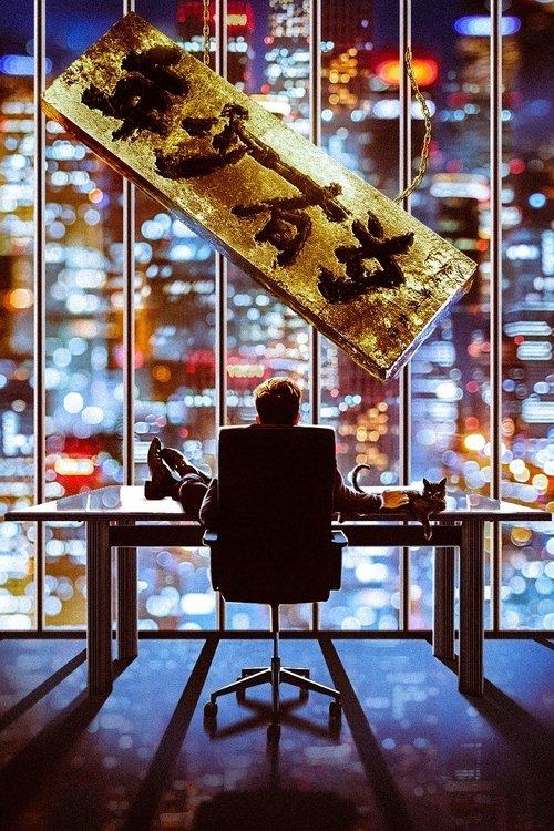年少有为
