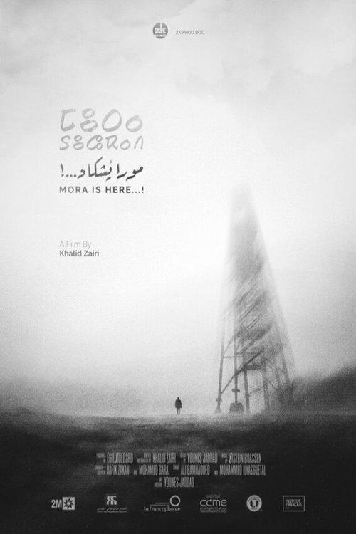 موغا يوشكاد