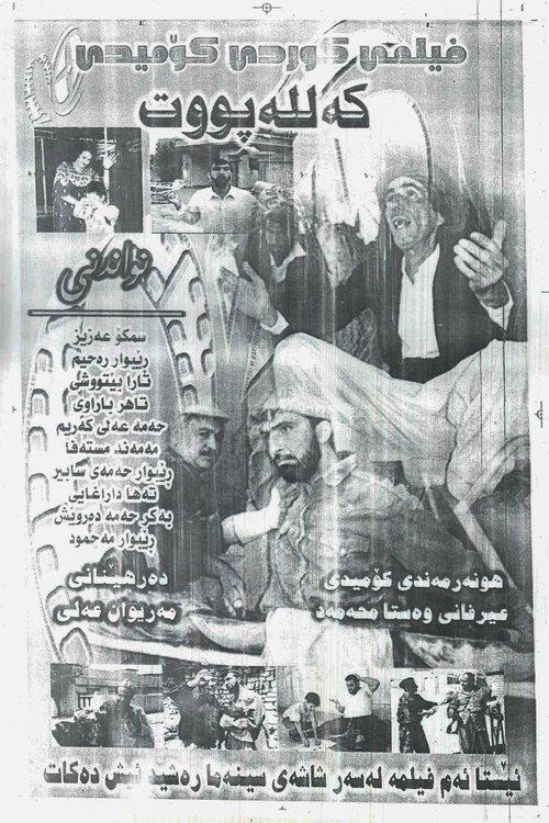 کەللەپووت