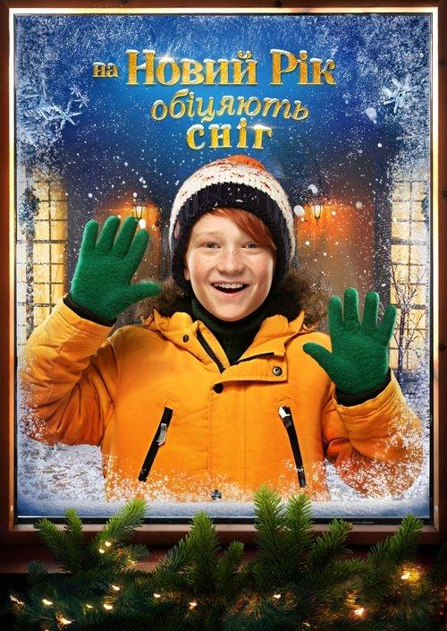 На новий рік обіцяють сніг