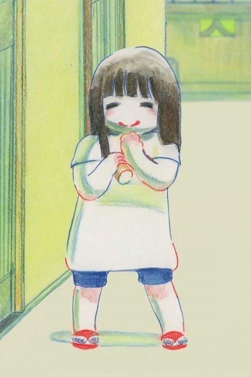 てのひらのにわ