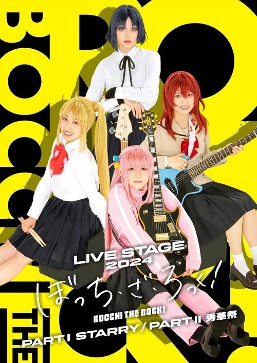 LIVE STAGE「ぼっち・ざ・ろっく！」PART II 秀華祭