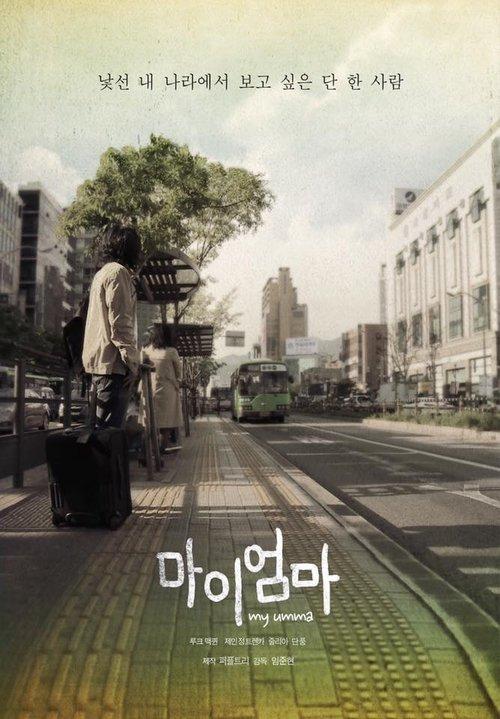 마이엄마