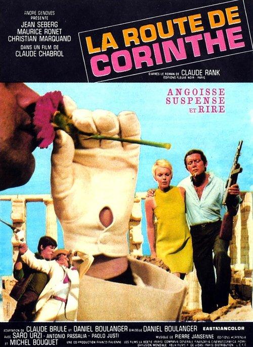 O Espião de Corinto