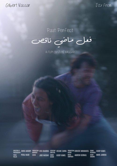 فعل ماضي ناقص