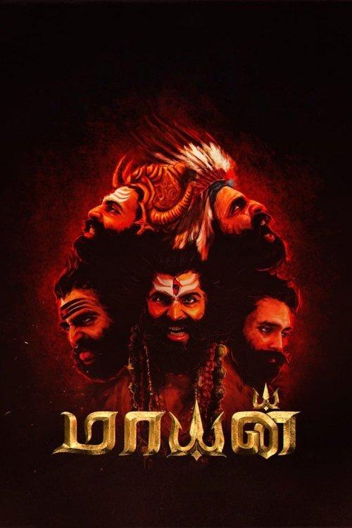 மாயன்