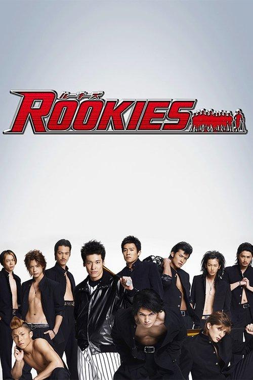 ROOKIES