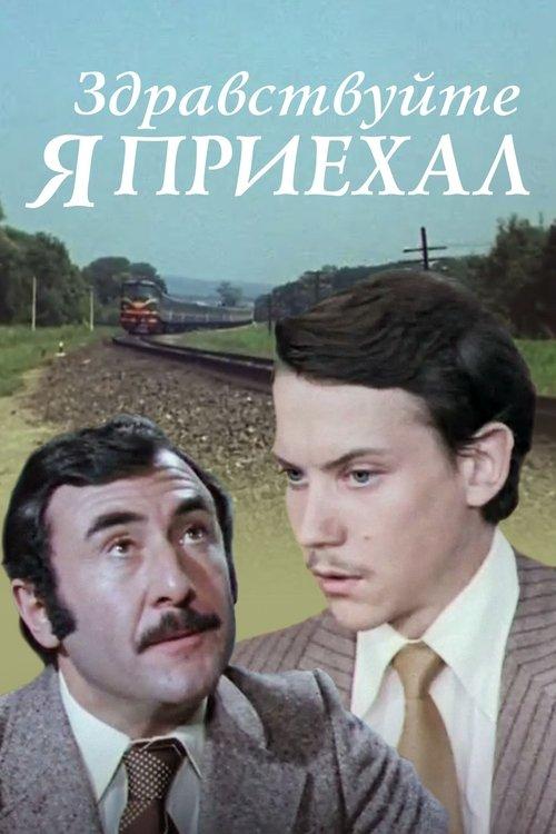 Bună ziua, am sosit