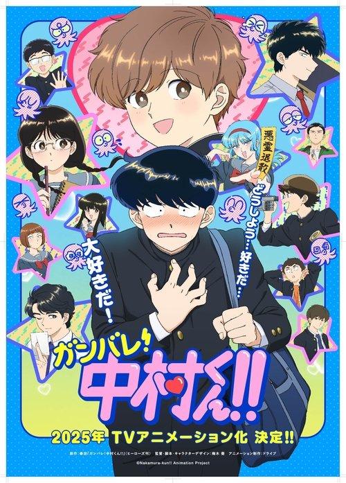 Go For It, Nakamura-kun!!