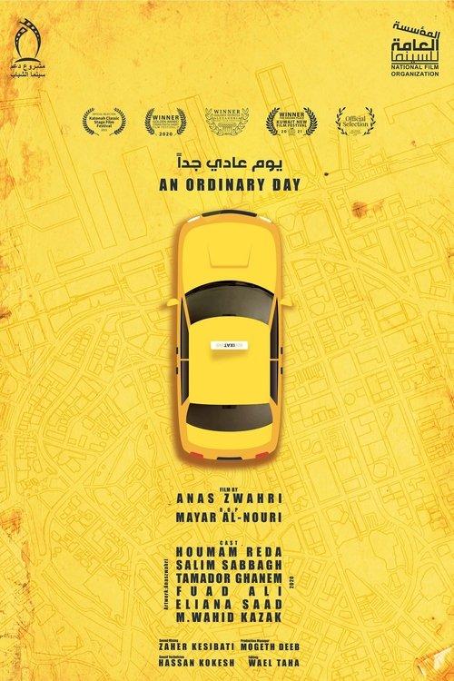 يوم عادي جداً
