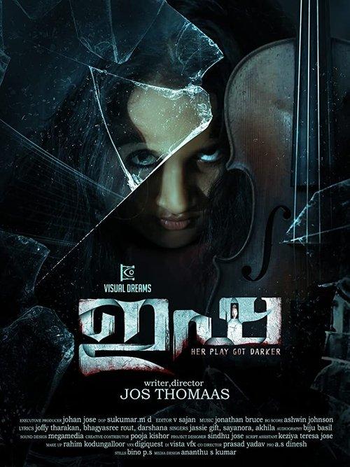 ഇഷ