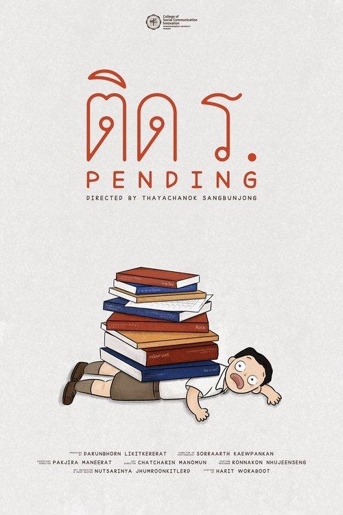 ติด ร.