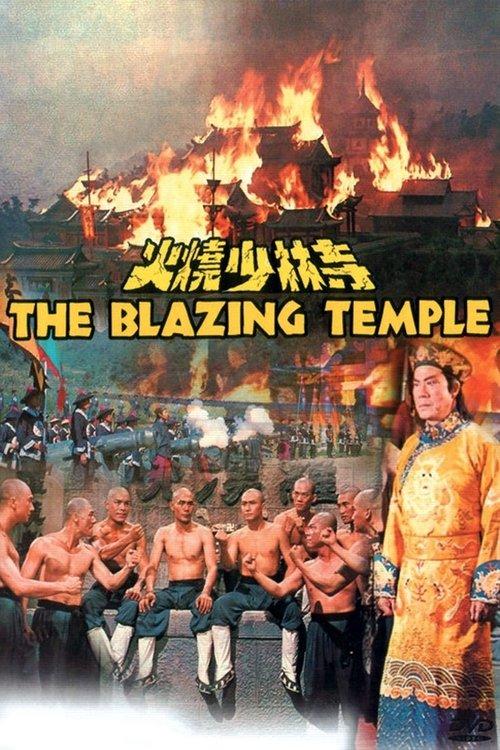O Templo de Shaolin em Chamas