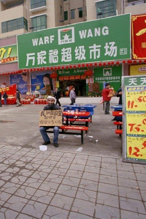 我知道拉登在哪里，请给我5毛钱