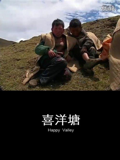 喜洋塘