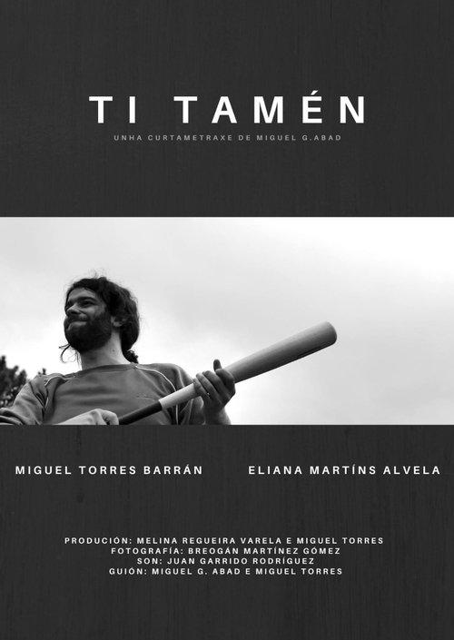 Ti Tamén