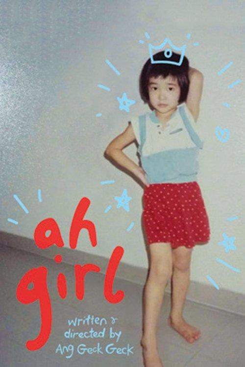 阿GIRL