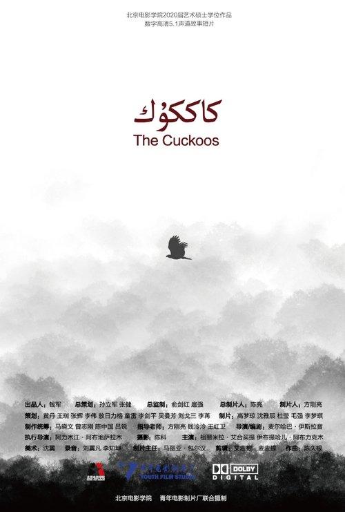 كاككۇك