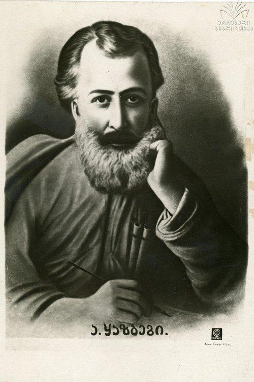 ალექსანდრე ყაზბეგი