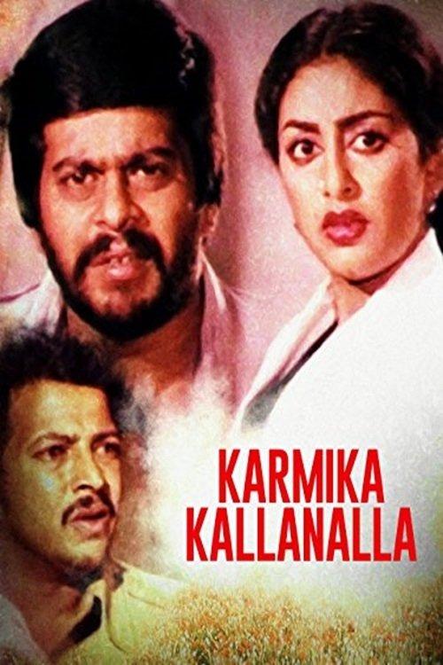 ಕಾರ್ಮಿಕ ಕಳ್ಳನಲ್ಲ