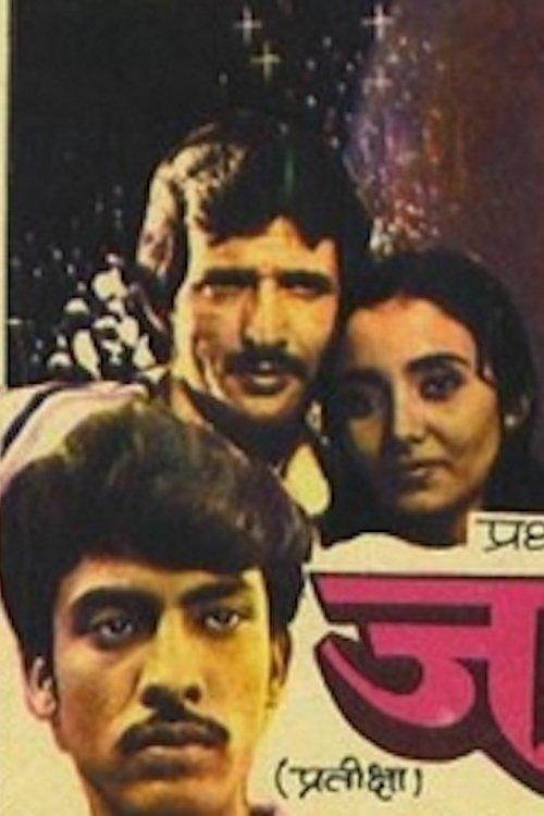 जग्वाल