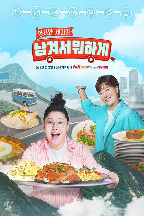 남겨서 뭐하게