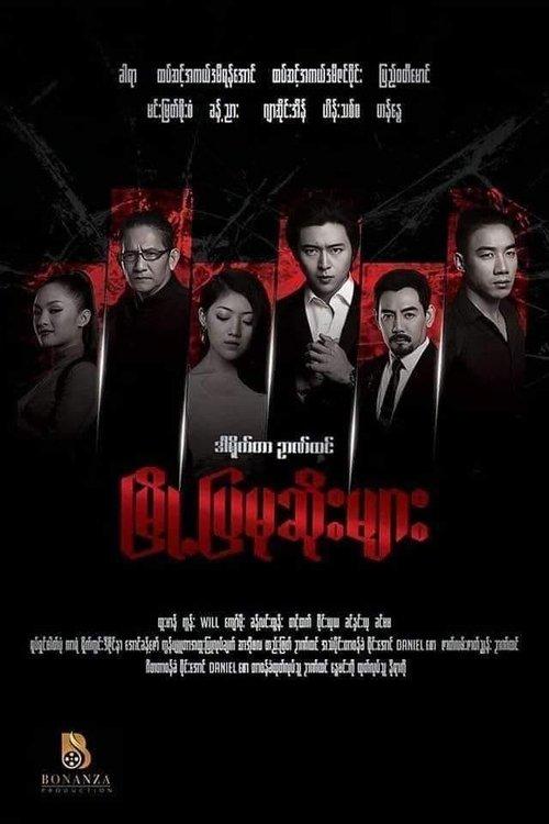 မြို့ပြမုဆိုးများ