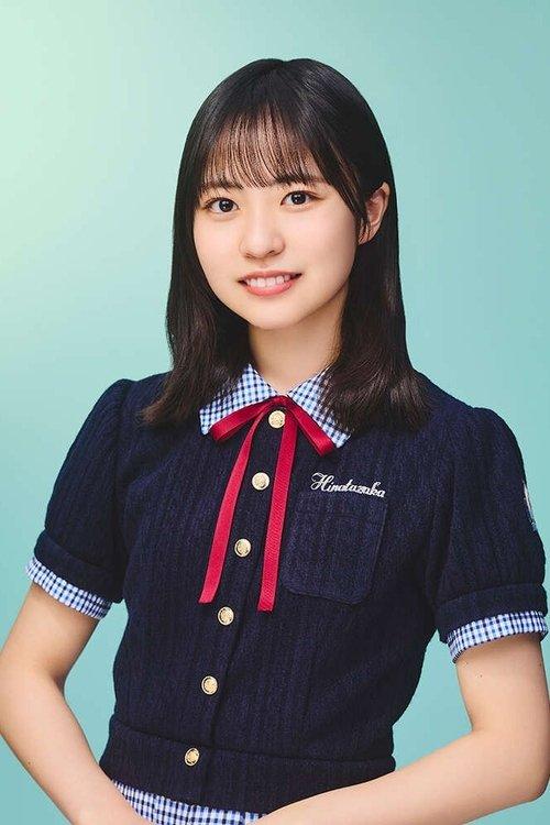 正源司陽子