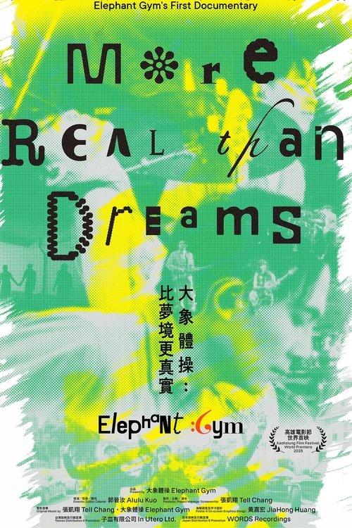 《大象體操：比夢境更真實》 紀錄長片